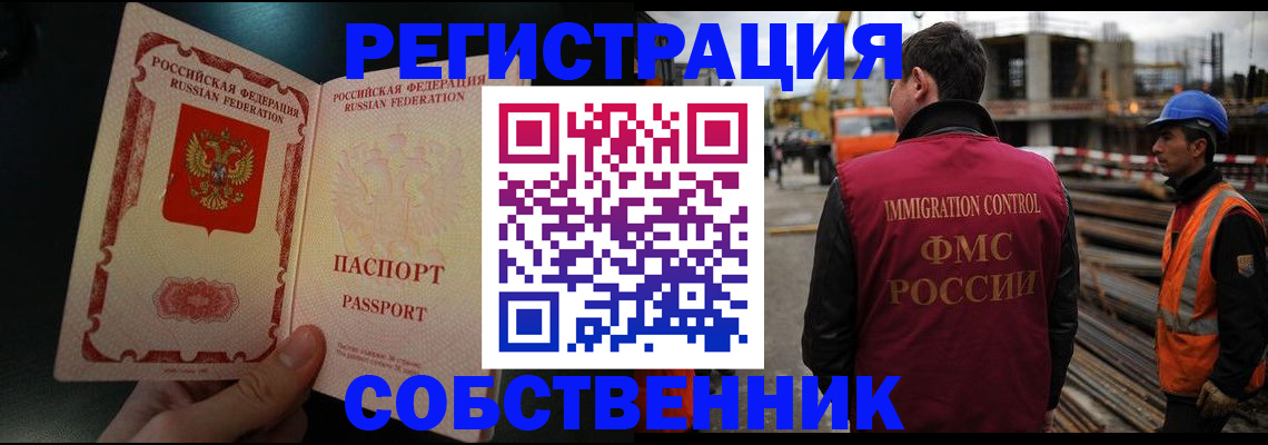 временная регистрация гарантия в Тулуне